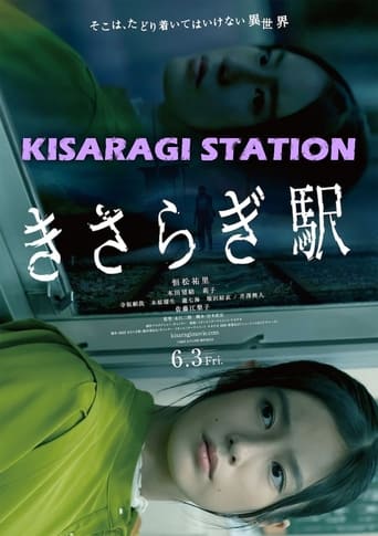 دانلود فیلم Kisaragi Station 2022 دوبله فارسی بدون سانسور