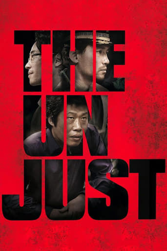 دانلود فیلم The Unjust 2010 (بی عدالت) دوبله فارسی بدون سانسور